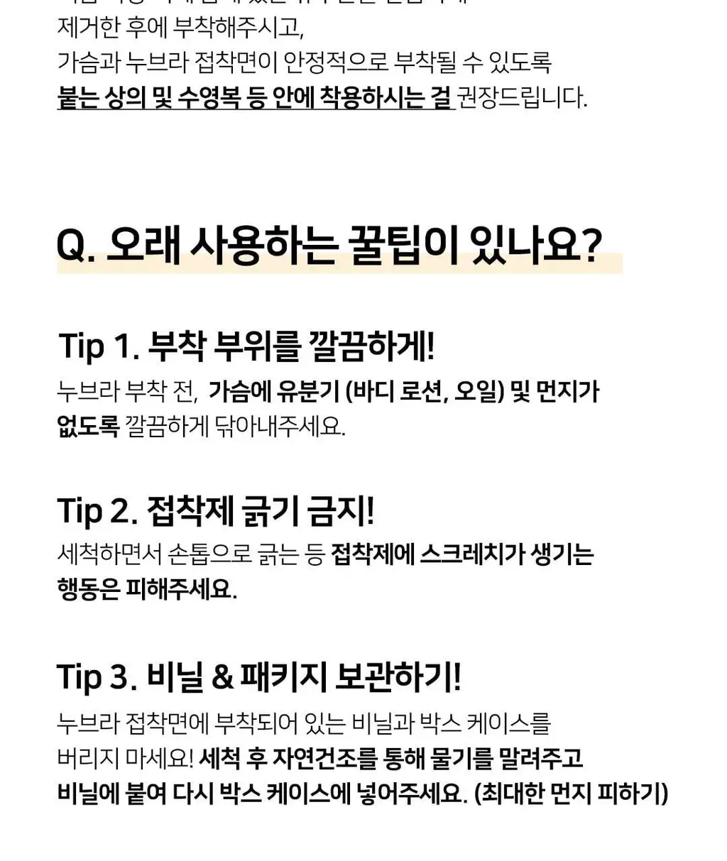 [리뷰이벤트] [예신필수템] 플라이코지 웨딩 속옷 올인원 SET (살결 후크 누브라 + 코지팬티) 상세페이지 37